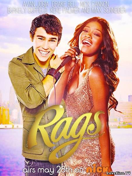 Лохмотья / Воспевая мечты / Rags (2012) HDTVRip