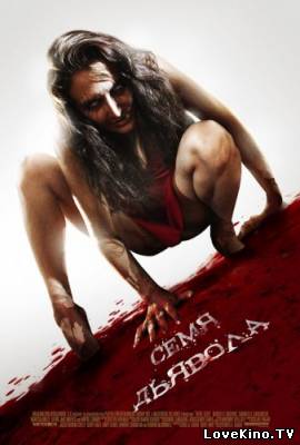 Семья Дьявола / Devil Seed (2012) DVDRip