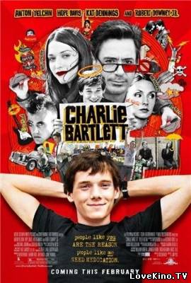 Проделки в колледже / Charlie Bartlett (2007) DVDRip