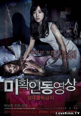 Не нажимай / Don't Click (2012) HDRip