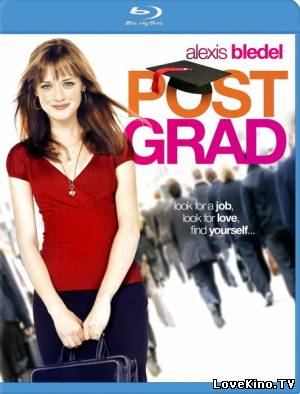 Школа выживания выпускников / Post Grad (2009) BDRip